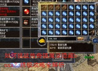 �����ս������ħ¼����boss���ռ�����ȫ����
