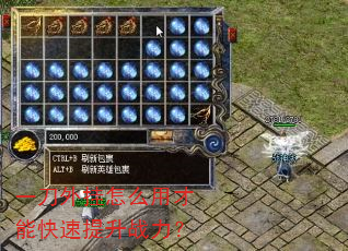 一刀外挂怎么用才能快速提升战力? 一刀外挂怎么用才能快速提升战力?