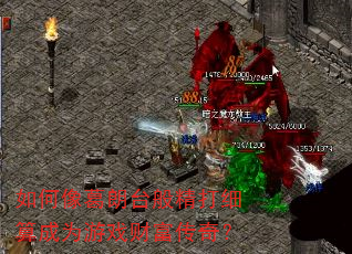 ��������̨�㾫��ϸ���Ϊ��Ϸ�Ƹ����棿